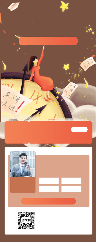 考研暑假训练营招生简约插画手机长图背景