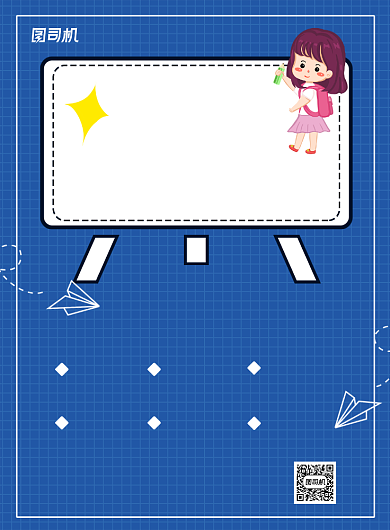 蓝色夏季幼儿托管培训招生宣传海报背景