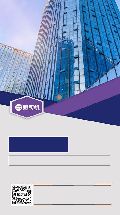 写字楼招商宣传手机海报背景