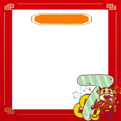 牛年过年初七安顿身心主图图标背景