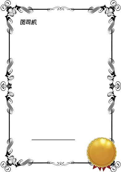 黑色花边风格授权委托书背景