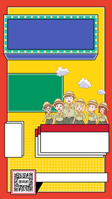 暑期夏令营招生优惠手机海报背景