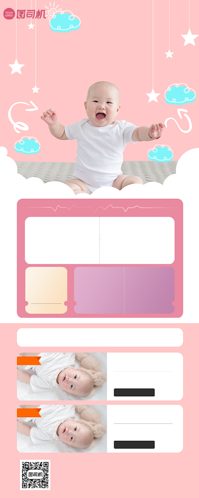 婴儿秋冬服饰新品上市清新简约手机海报背景