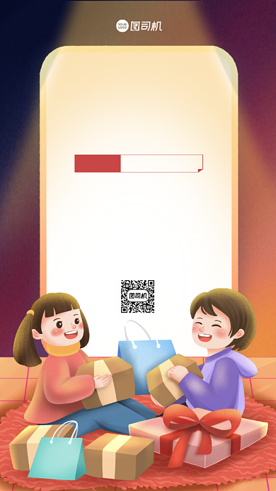 双十二促销简约插画手机海报背景