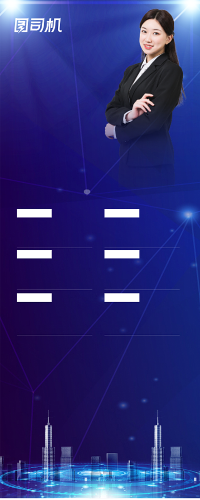 招聘精英蓝色光效科技企业招聘易拉宝背景