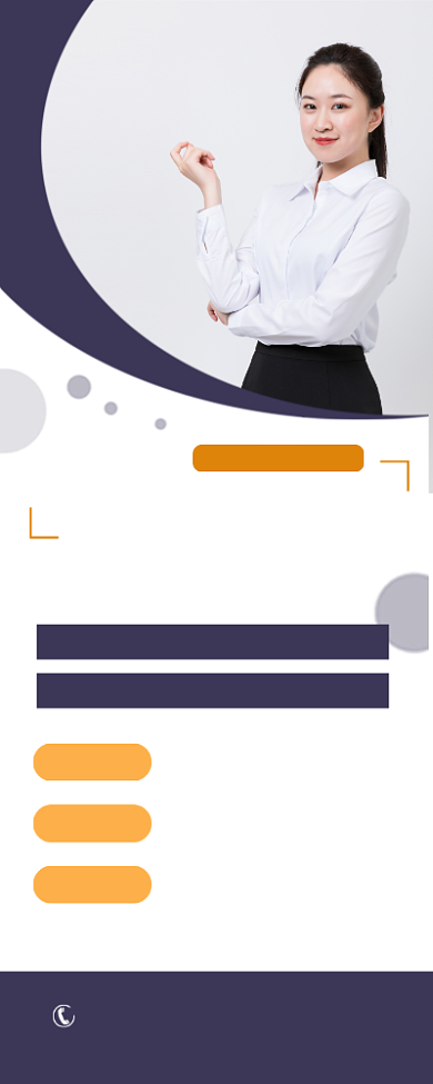 金牌讲师特约营销讲师简约紫色易拉宝背景