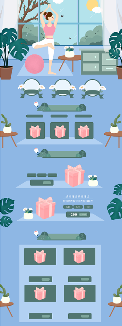 天猫健康日浅蓝色手绘风首页背景