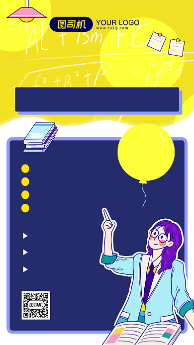 线上直播课程介绍手绘手机海报背景