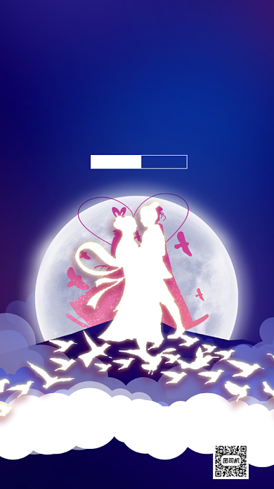 七夕情人节宣传促销手机海报背景