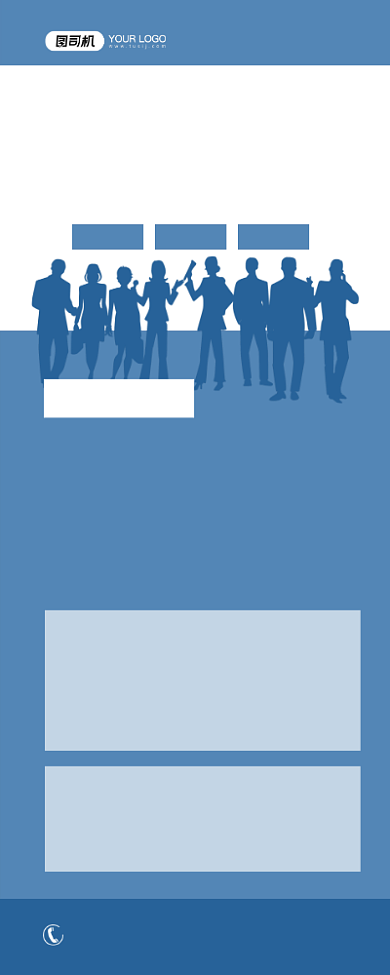 诚聘英才企业纳新招聘蓝色时尚易拉宝背景