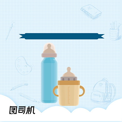蓝色宝宝奶瓶奶粉母婴主图背景