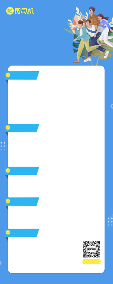 学校大学生知识大赛比赛清新手机海报背景