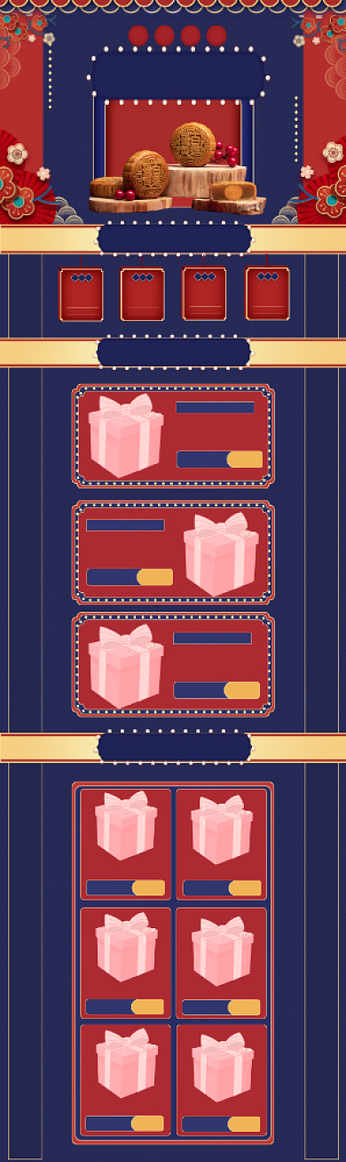 中秋佳节团圆汇聚月饼电商首页背景