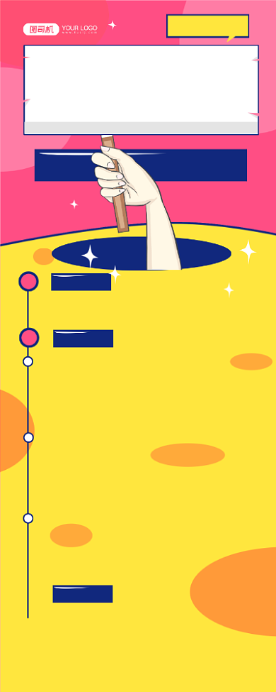 企业员工大会简约扁平宣传易拉宝背景