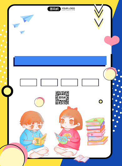 教育培训寒假班招生印刷海报背景