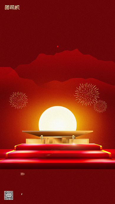 房地产销量手机海报背景