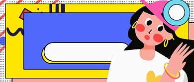 黄色卡通手绘租房攻略公众号首图背景