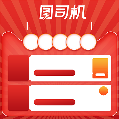 红色简约电商双11来啦促销信息主图背景