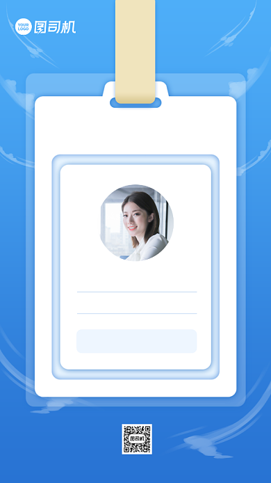 新人入职工牌创意手机海报背景