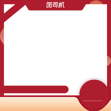 红色电商大促限量抢购促销主图直通车背景