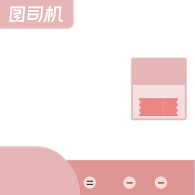 电商淘宝主图图标双十一活动直通车背景