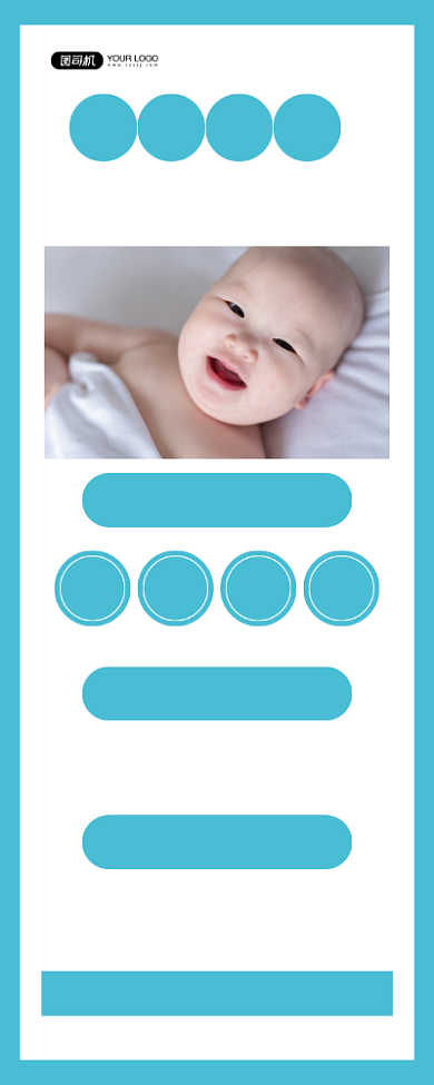 月子中心简约产后母婴护理中心易拉宝背景