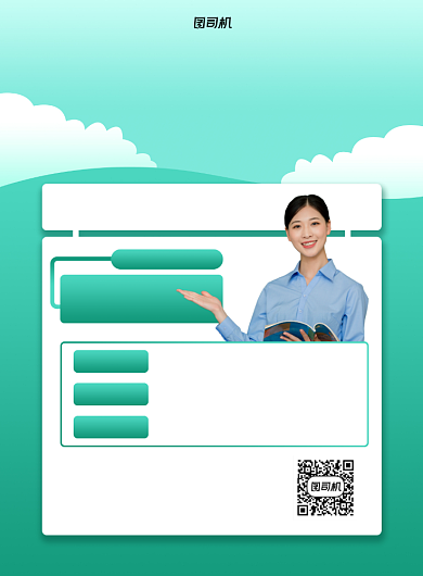 寒假招生学科培训印刷海报背景
