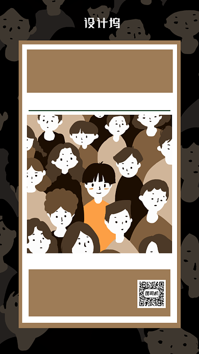 世界人口日宣传海报背景