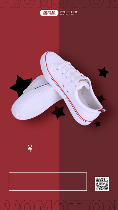 经典百搭白鞋促销手机海报背景