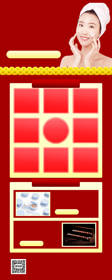 开业美妆促销手机海报背景