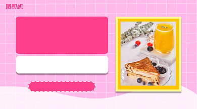 早餐特惠活动清新写实手机横图背景