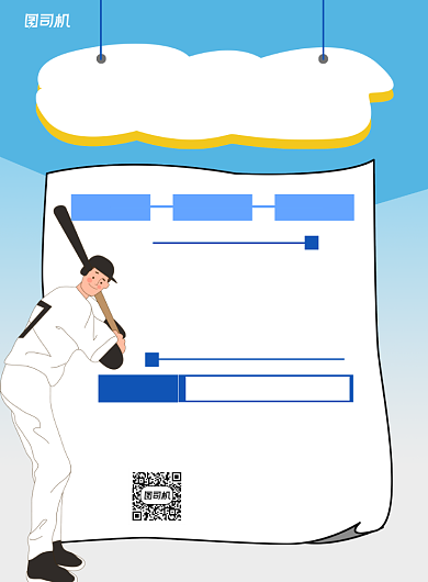 秋季棒球赛比赛活动蓝色简约宣传海报背景