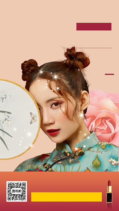 美妆促销时尚简约手机海报背景