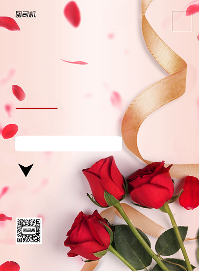 玫瑰鲜花浪漫粉色印刷海报背景
