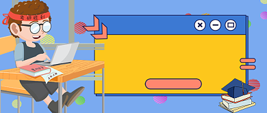 蓝色卡通清新考研攻略背景