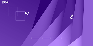 年会紫色时尚企业年度晚会盛典展板背景