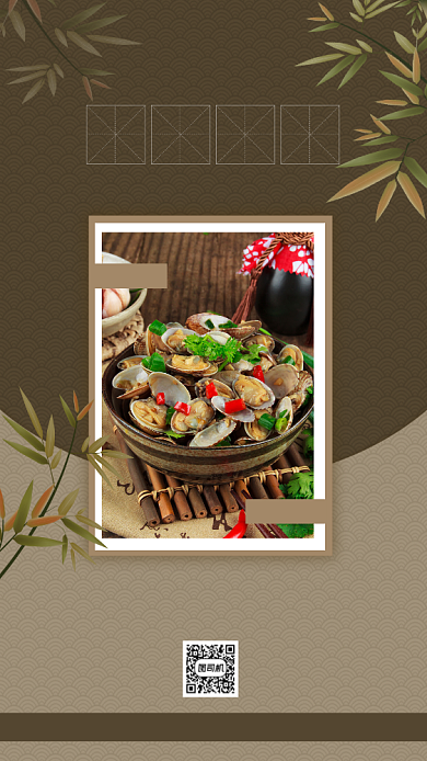 美味诱惑复古中国风美食促销手机海报背景