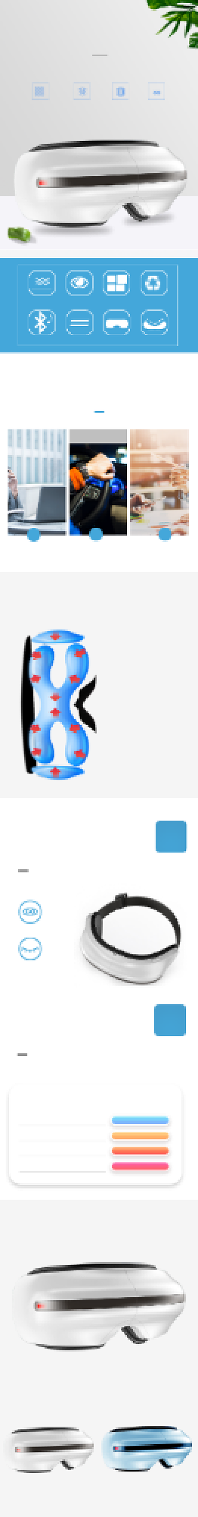 护眼仪按摩仪数码家电详情页背景