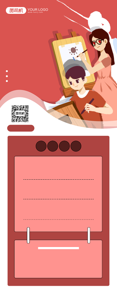 少儿美术培训红色卡通手机海报背景