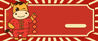 2021红色新年贺岁微信首图背景