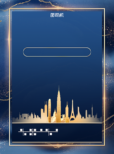 蓝色高端房产商业招商活动宣传单背景