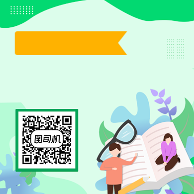 考研须知简约插画方形二维码背景