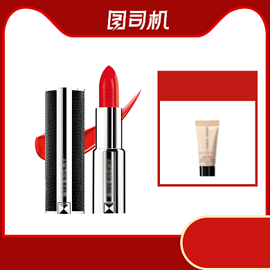 日用化妆品国庆双十一口红主图直通车模板背景