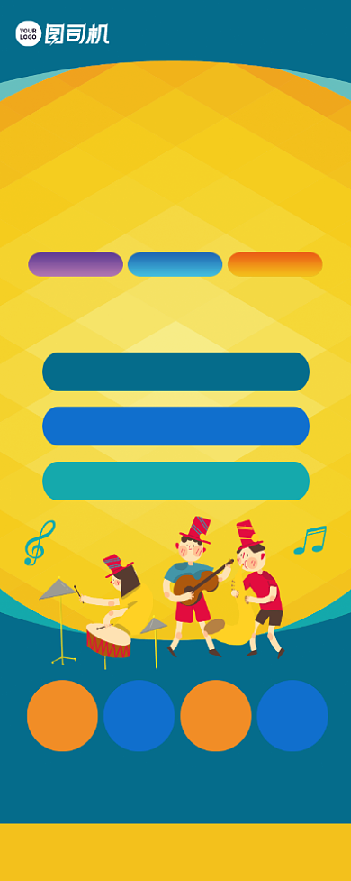 乐器辅导班招生宣传易拉宝背景