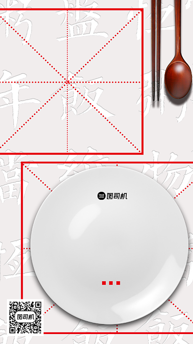 光盘行动手机海报背景