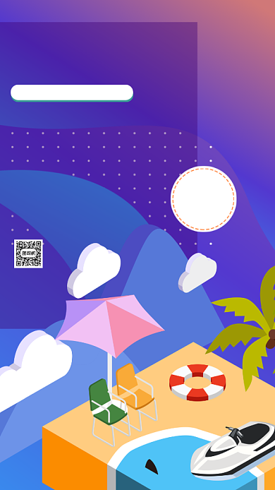 世界旅游日旅游出行手机海报背景