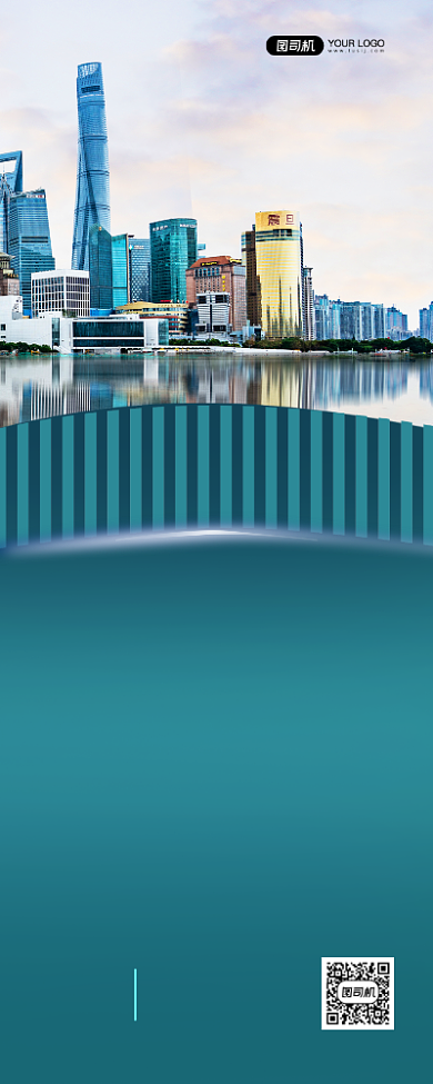 房产简约宣传时尚大气易拉宝背景