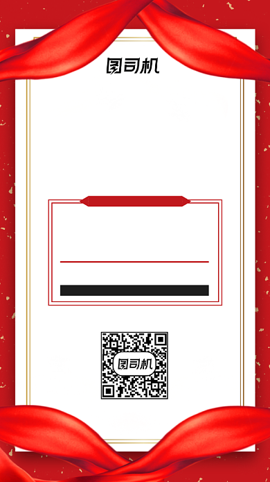 销售喜报红色喜庆手机海报背景