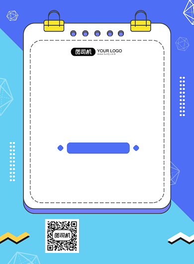 会员招募创意简约促销印刷海报背景