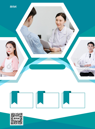 心理健康心理咨询印刷海报背景